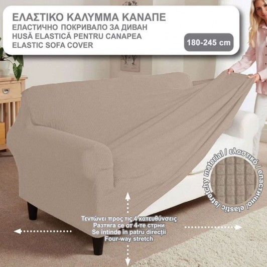 Husa Elastica Decorativa pentru Canapea cu Trei Locuri Bej