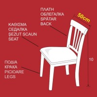 Husa Decorativa pentru Spatar scaun, model de sarbatori, dimensiune 50 cm